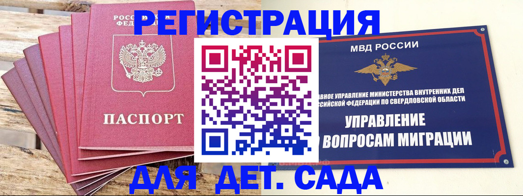 временная регистрация поиск в Ростовской области