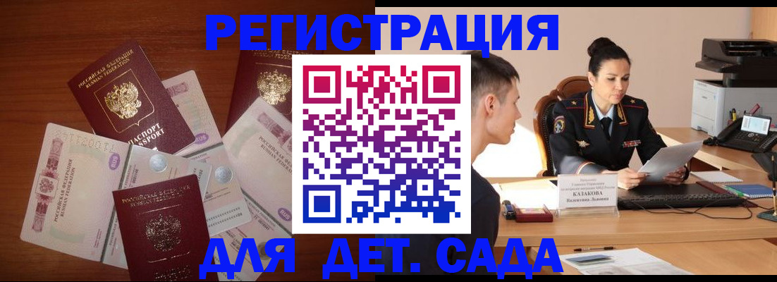 прописка законно в Ростовской области