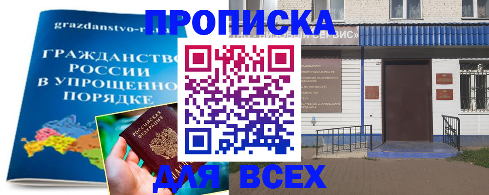 регистрация в Ростовской области