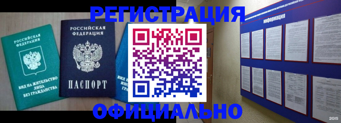 временная регистрация гарантия в Ростовской области