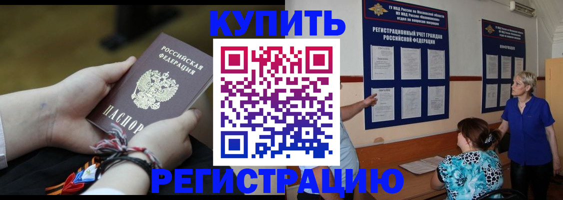 прописка законно в Ростовской области