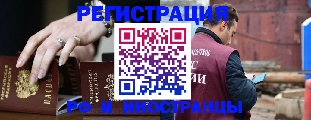 временная прописка в Ростовской области