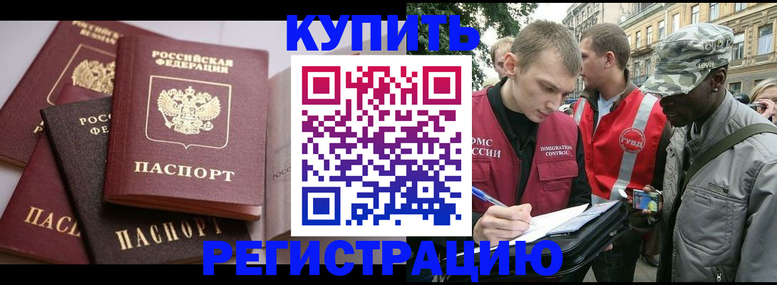 временная регистрация адрес в Ростовской области