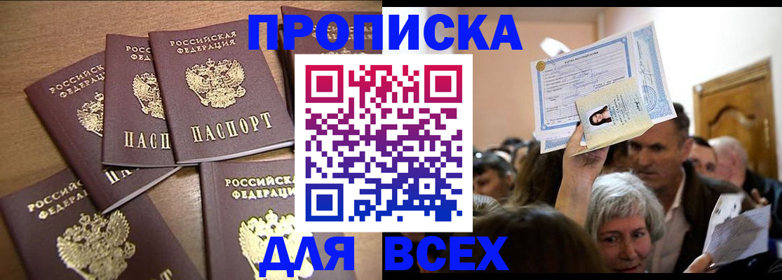 прописка для военкомата в Ростовской области