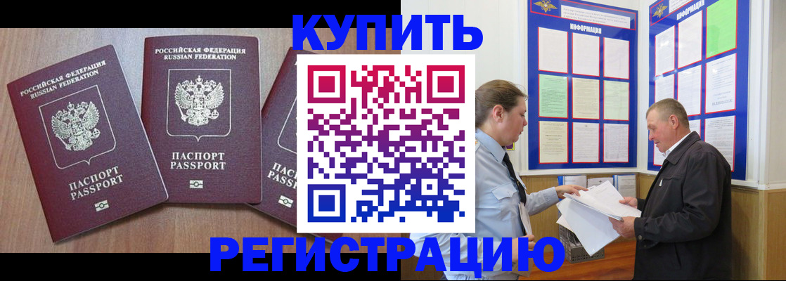 прописка регистрация в Ростовской области